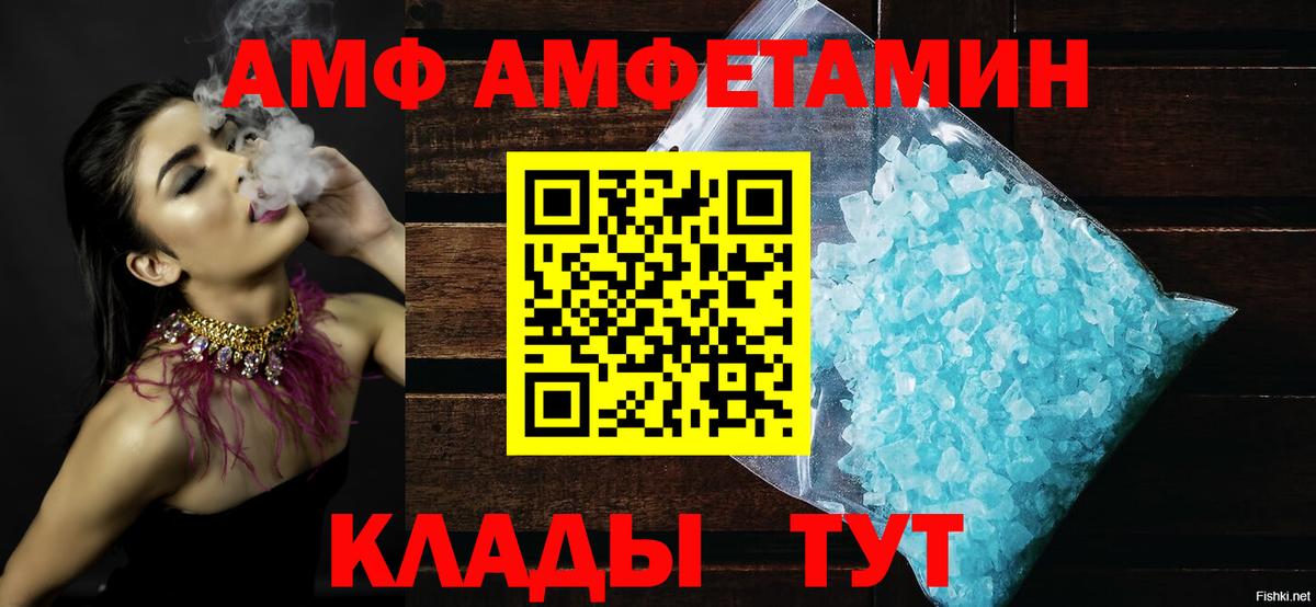 Амфетамин Розовый Саратов