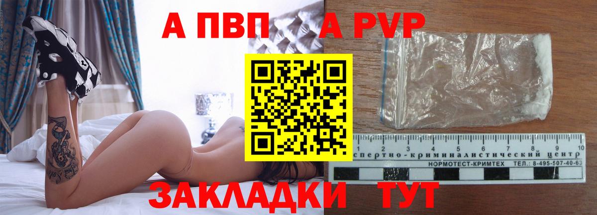 Alpha PVP мука Саратов