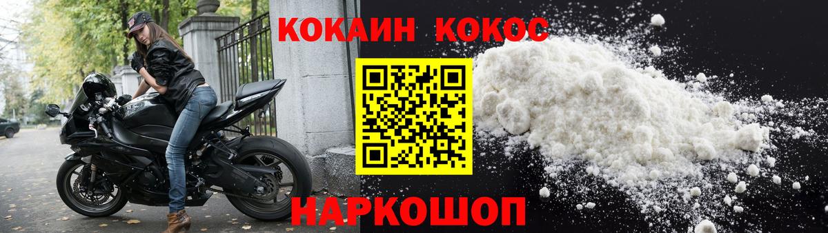Cocaine Боливия  Вход с VPN  Cocaine FishScale  Саратов 