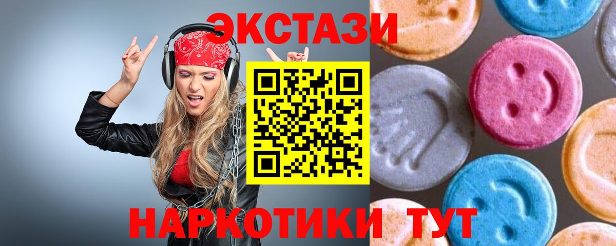 Ecstasy XTC Саратов