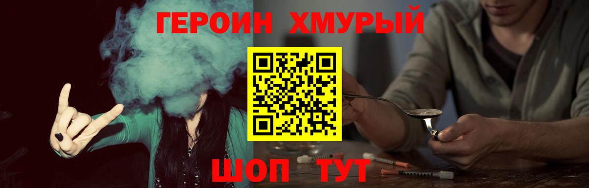 Саратов  ГЕРОИН Афган  Вход с VPN 