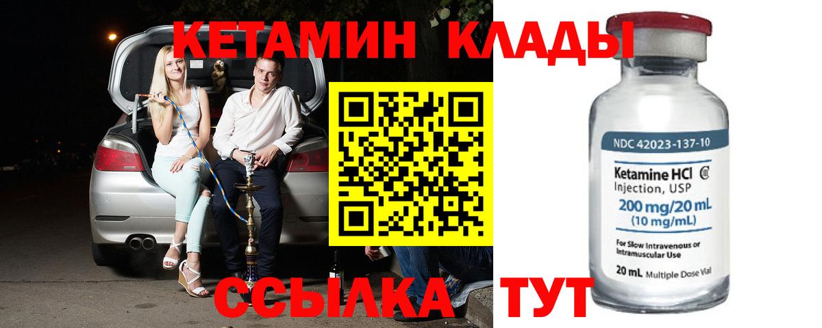 КЕТАМИН ketamine Саратов