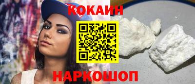 кокаин перу Ставрополь