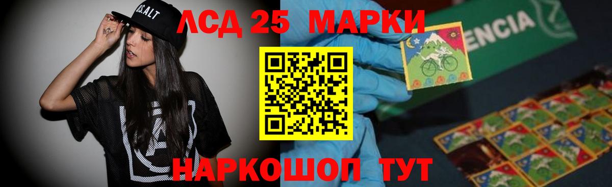 Лсд 25 экстази кислота  ЛСД экстази ecstasy  Вход с VPN  ссылка на мегу   Саратов 