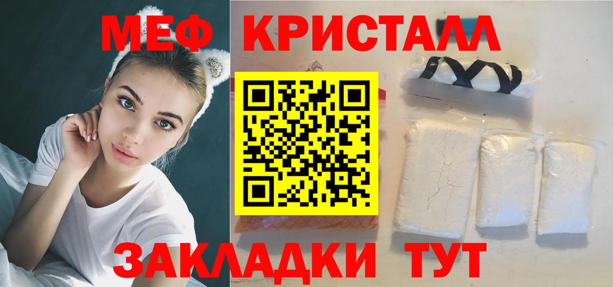 Меф мука  Мефедрон мяу мяу  Саратов  МЕФ  Мефедрон  Вход с VPN 