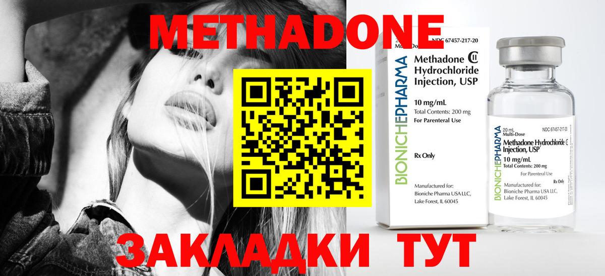 МЕТАДОН кристалл  Метадон белоснежный  Саратов  Вход с VPN 